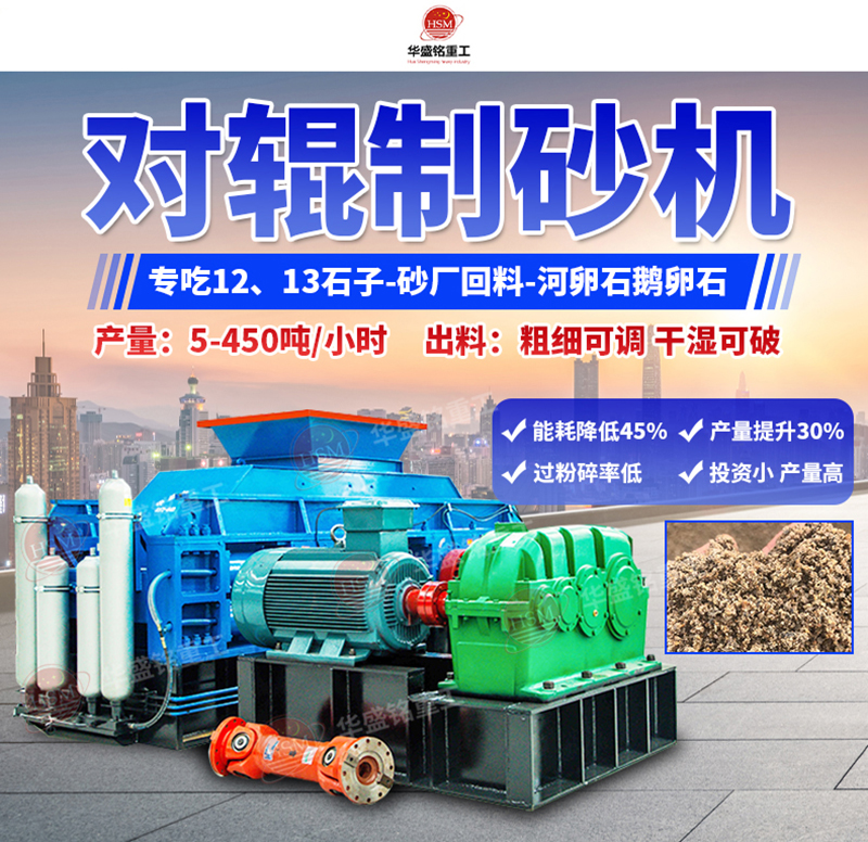 影響機大理石全液壓對輥制砂機品質的因素有哪些？