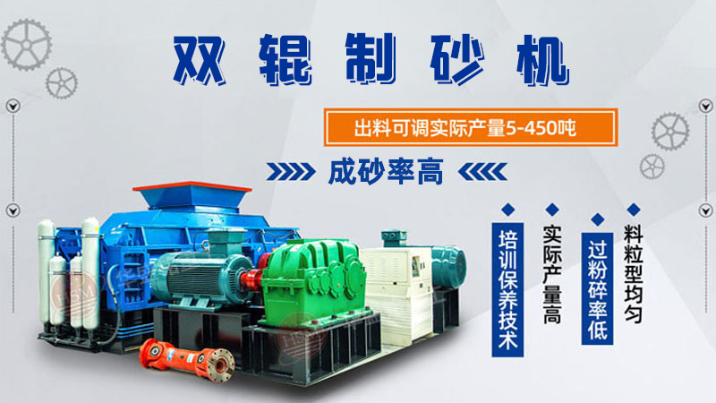 對輥制砂機型號參數大全，可以破石英砂嗎？