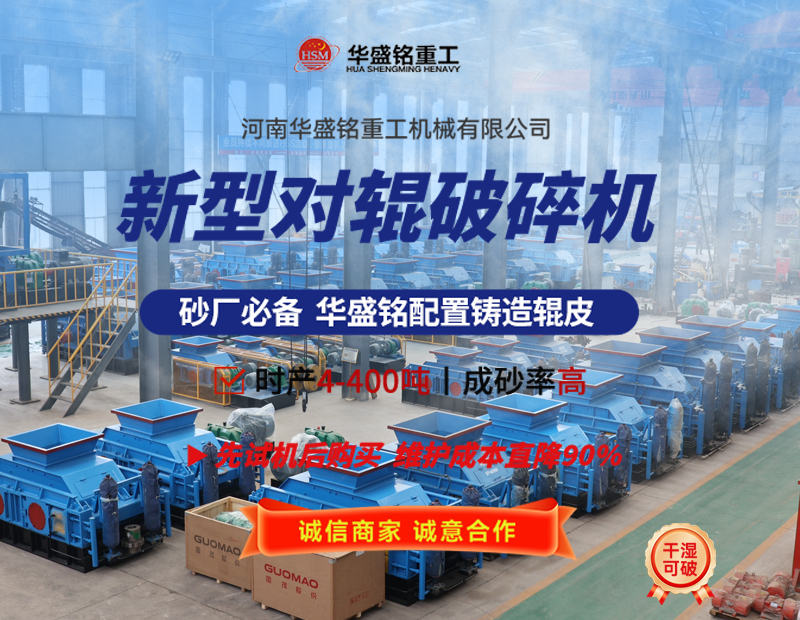 液壓對輥破碎機可破碎珍珠巖嗎？設備價格多少？