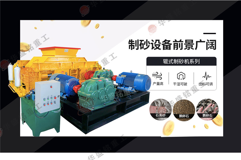 對輥式破碎機每小時60到80噸型號有哪些？價格怎么樣