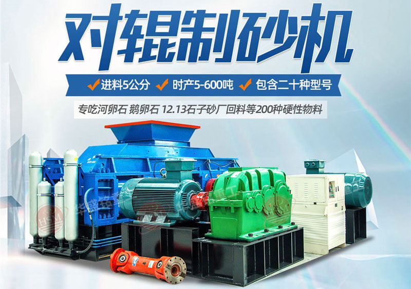 客戶來廠咨詢：想購買時時產100噸的石子打砂機，有推薦的型號嗎
