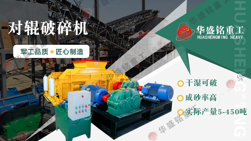 1510型破碎機一小時出多少料，對輥破碎機價格多少？