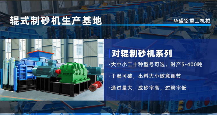 建筑垃圾中使用對輥破碎機的優勢是什么？